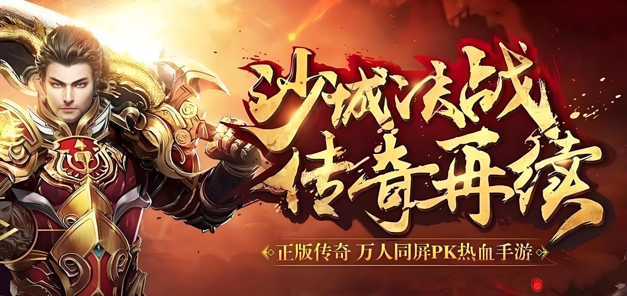 《传奇3光通版》长线运营不滚服，官方正版授权1.45高爆养老专服!-游昕怀旧手游论坛