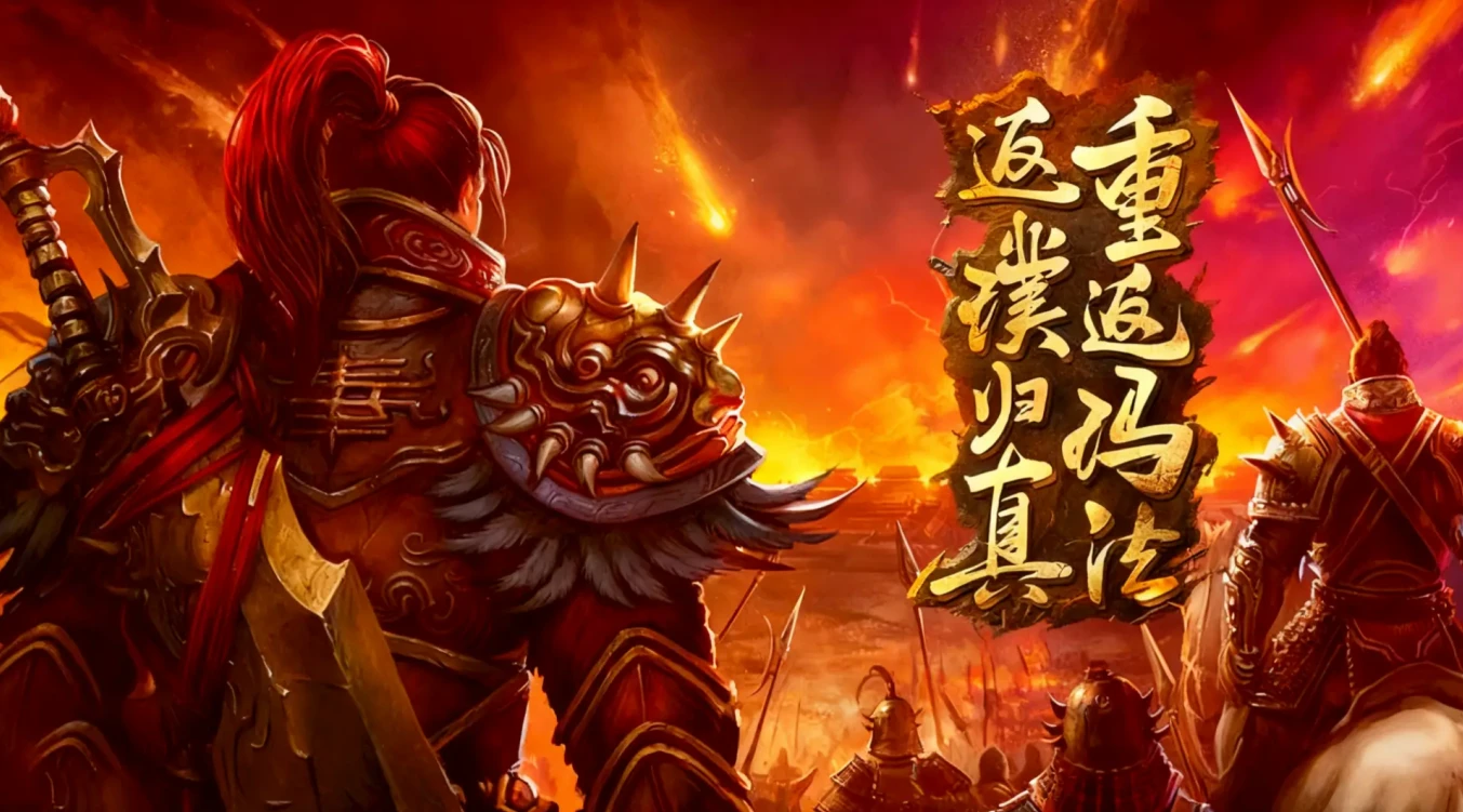 《传奇3光通版》：打宝地图与副本通关全指南——止寻互娱手游-游昕怀旧手游论坛