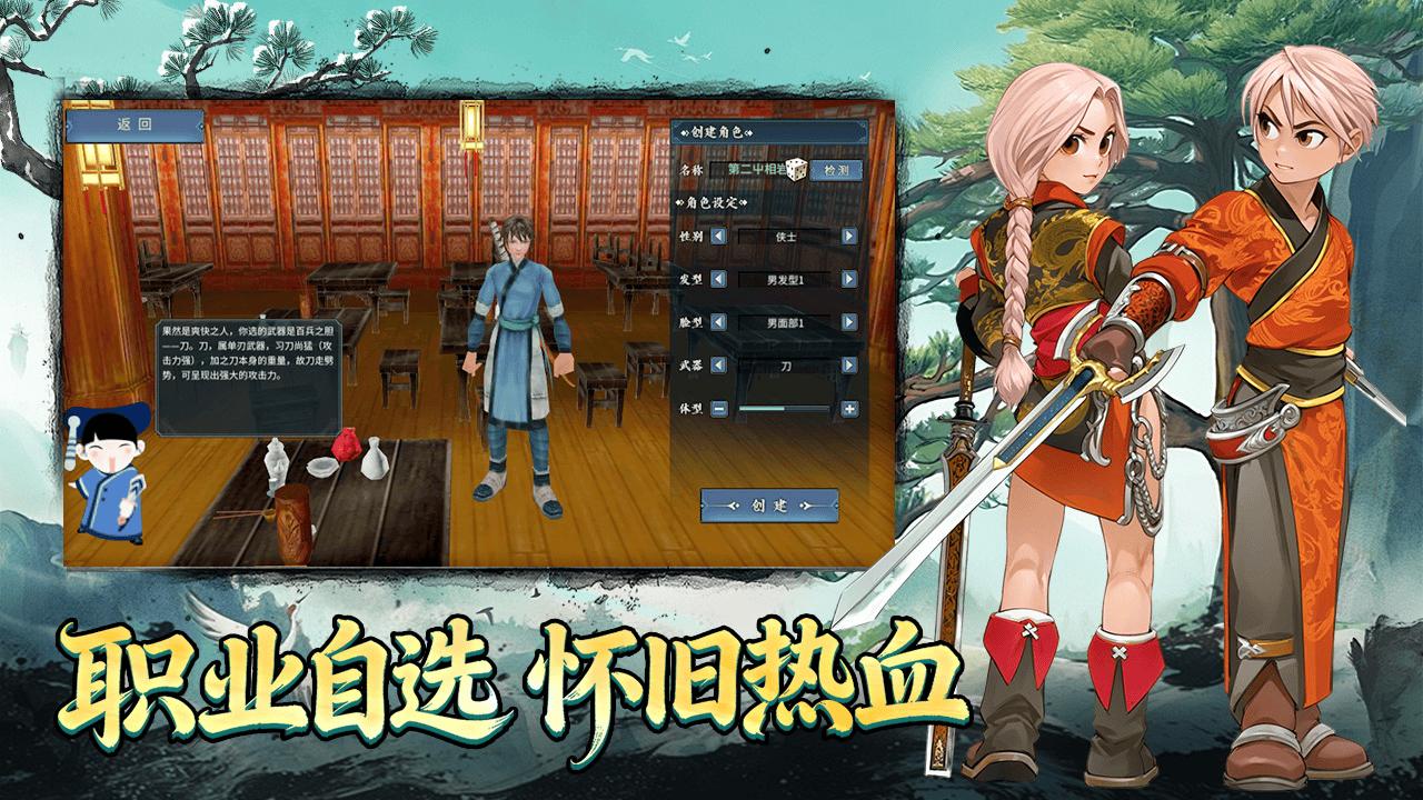 墨香情：复刻经典武侠，重燃指尖江湖梦-游昕怀旧手游论坛 - 经典怀旧手游玩家交流社区