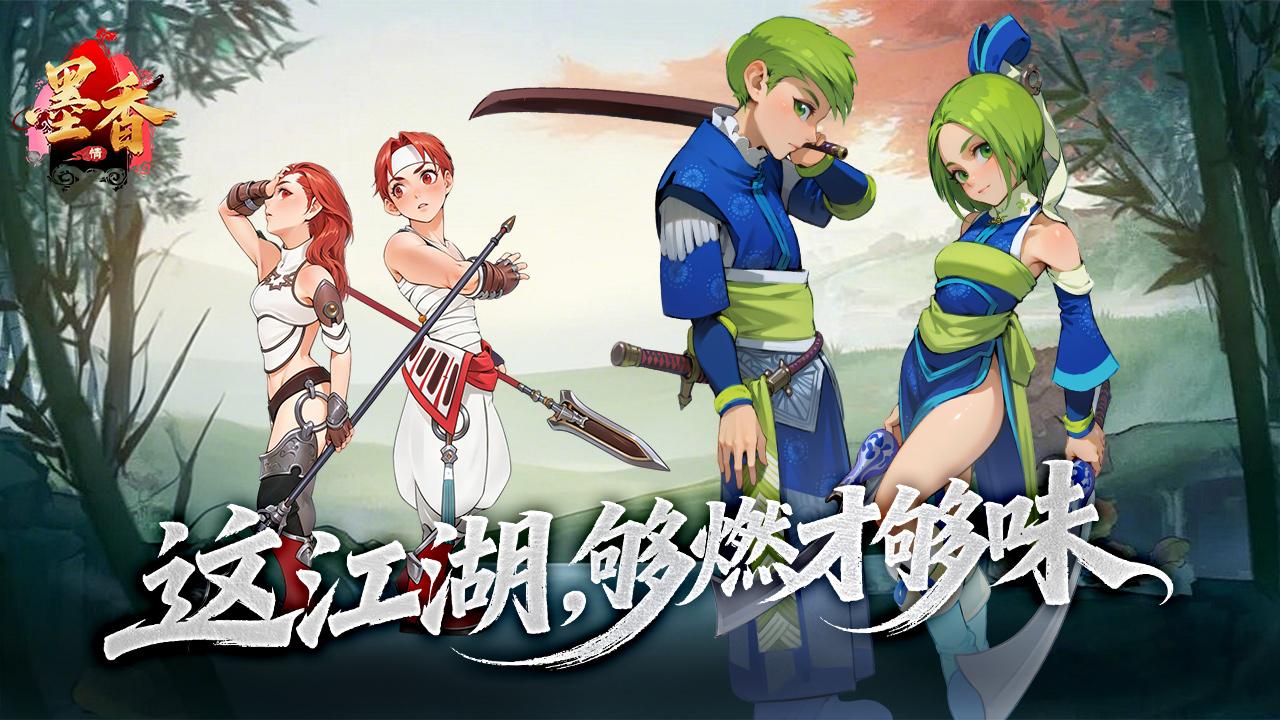 墨香情：复刻经典武侠，重燃指尖江湖梦-游昕怀旧手游论坛 - 经典怀旧手游玩家交流社区