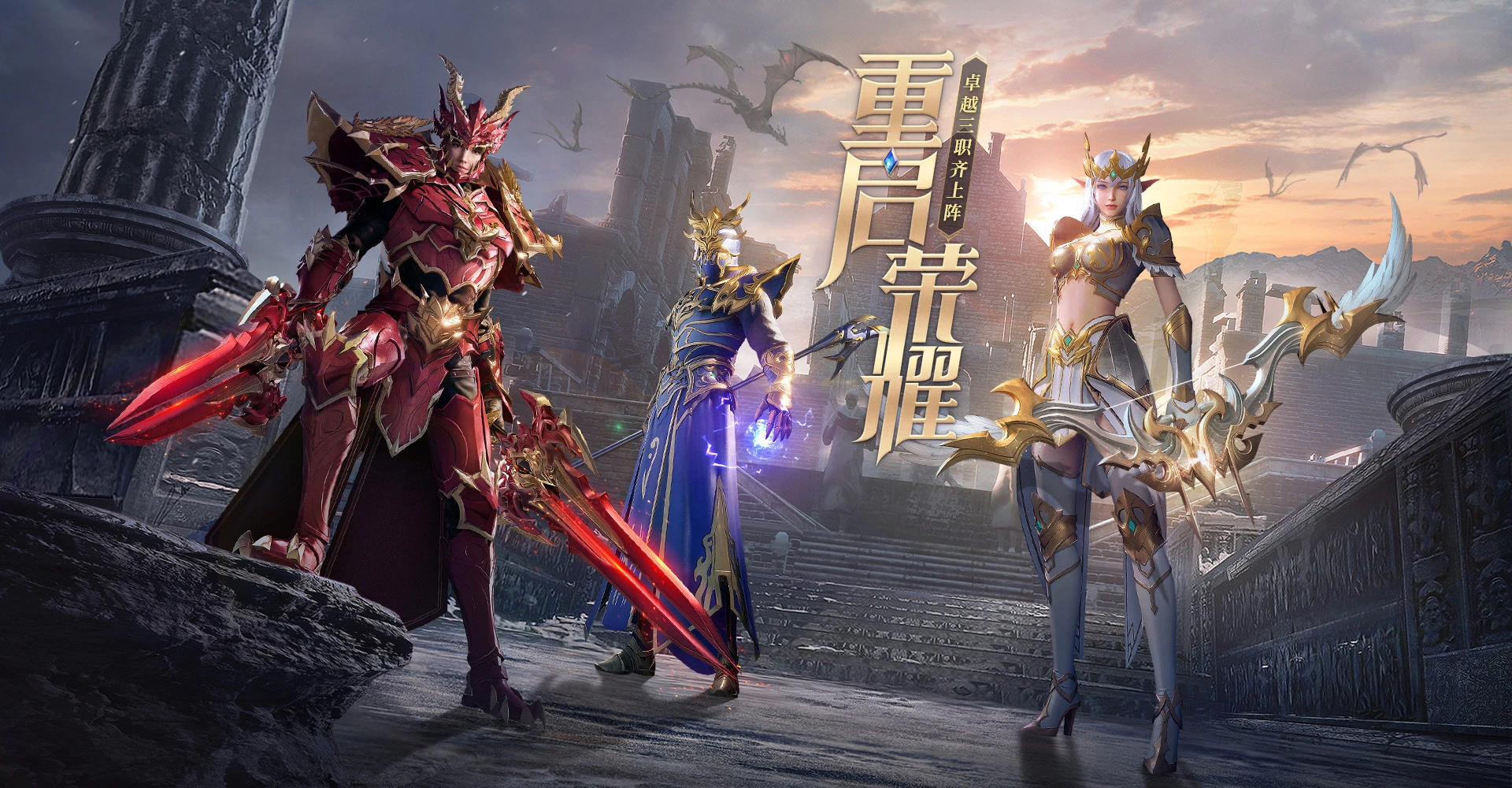 《荣耀出征》手游重启经典传奇序章-游昕怀旧手游论坛