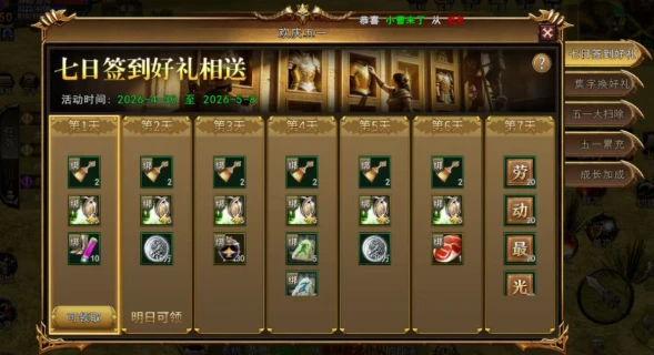 《神泣纷争》手游五一福利速览！-游昕怀旧手游论坛 - 经典怀旧手游玩家交流社区