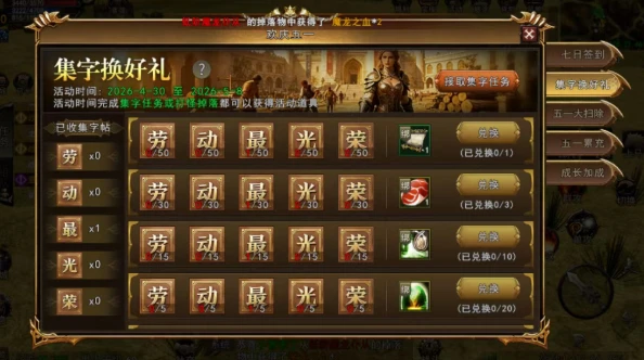 《神泣纷争》手游五一福利速览！-游昕怀旧手游论坛 - 经典怀旧手游玩家交流社区