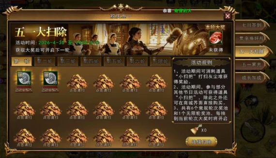 《神泣纷争》手游五一福利速览！-游昕怀旧手游论坛 - 经典怀旧手游玩家交流社区