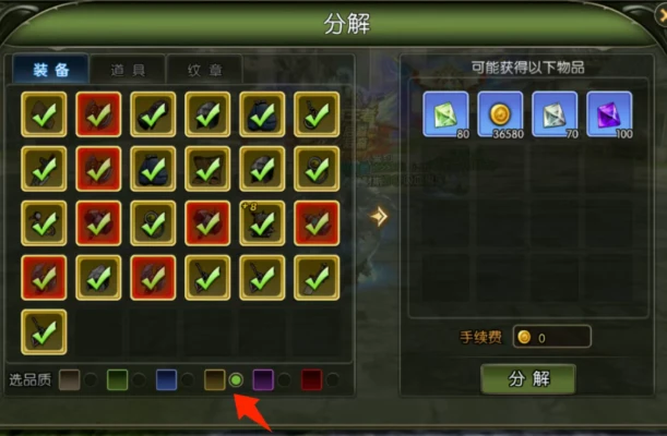 《龙之谷启程》手游背包清货指南：淘汰装备一键分解，变废为宝助力成长！-游昕怀旧手游论坛 - 经典怀旧手游玩家交流社区
