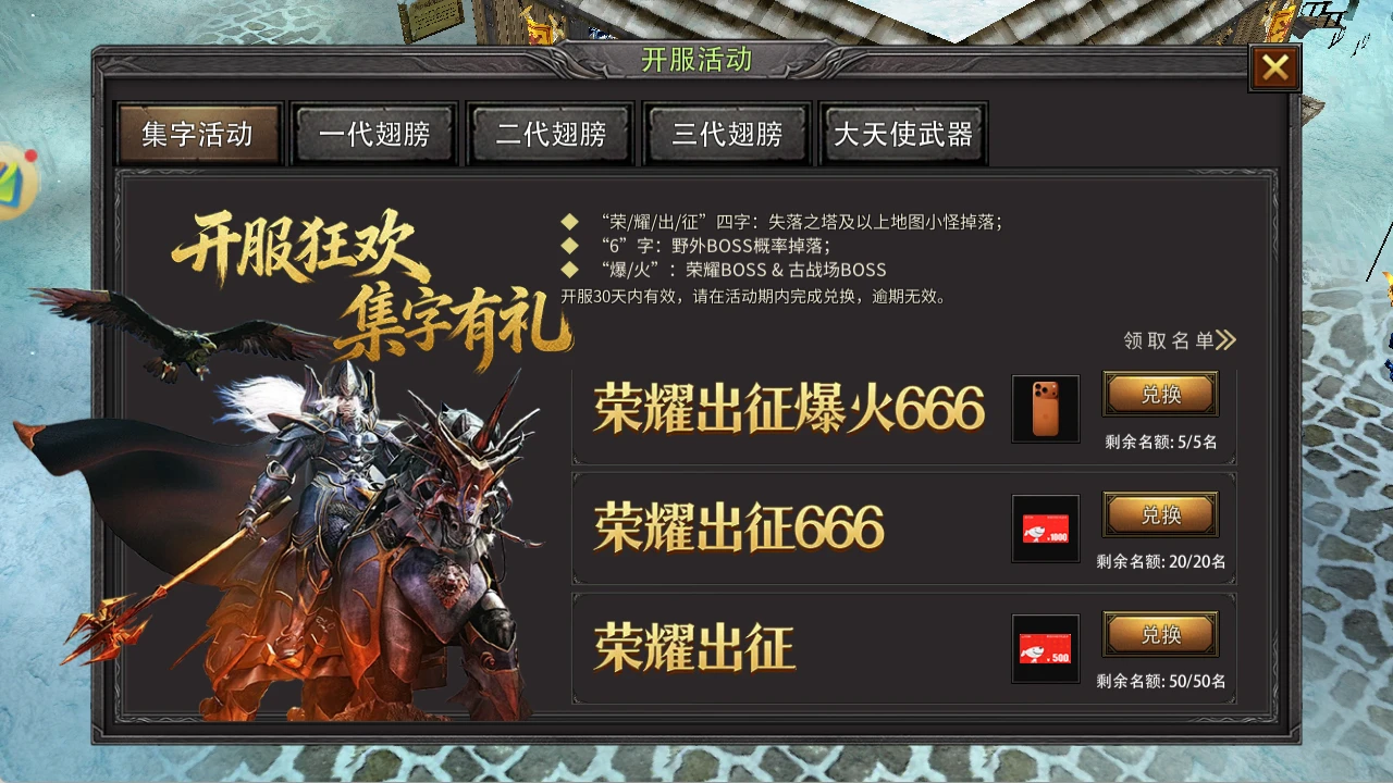 荣耀出征手游：新区火热开启！长久耐玩，自由交易随心赚-游昕怀旧手游论坛