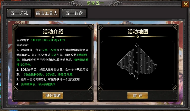 奇迹MU 荣耀出征 五一活动来袭！每日登录即可领取奖励-游昕怀旧手游论坛 - 经典怀旧手游玩家交流社区