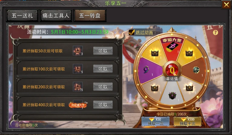 奇迹MU 荣耀出征 五一活动来袭！每日登录即可领取奖励-游昕怀旧手游论坛 - 经典怀旧手游玩家交流社区