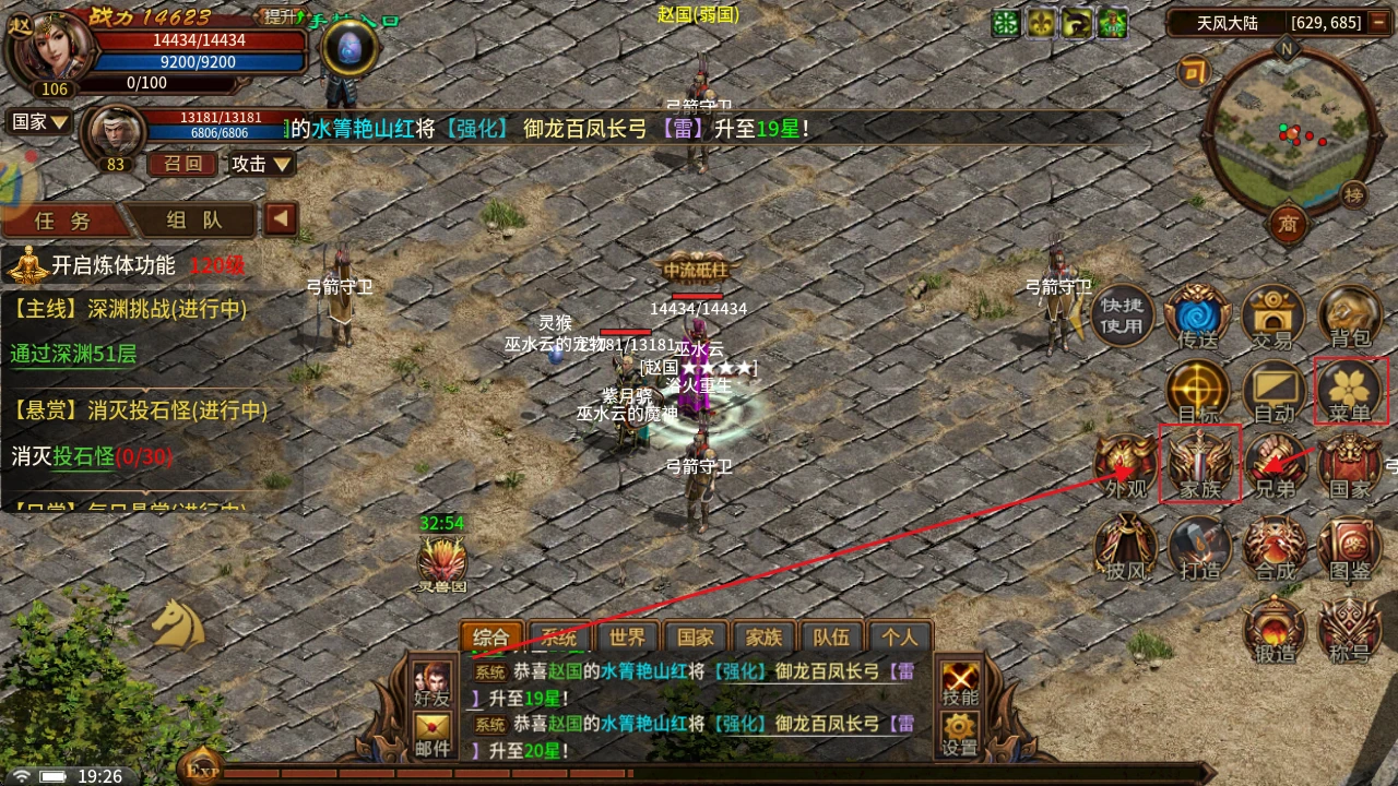 《风爆远征英雄年代怀旧服》 菜单-家族系统全介绍：功能模块、权限介绍-游昕怀旧手游论坛 - 经典怀旧手游玩家交流社区