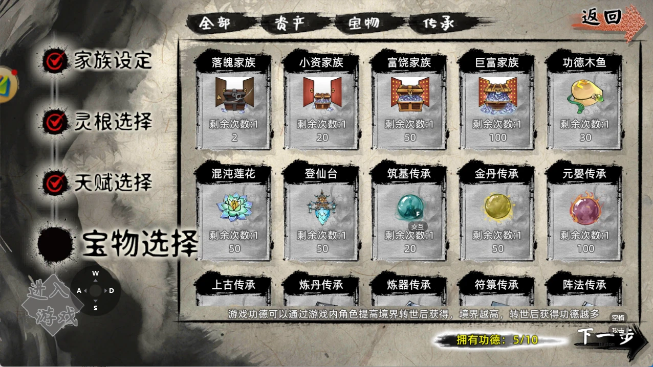 《修仙家族模拟器2》:新手全攻略,全面了解快速上手-游昕怀旧手游论坛 - 经典怀旧手游玩家交流社区