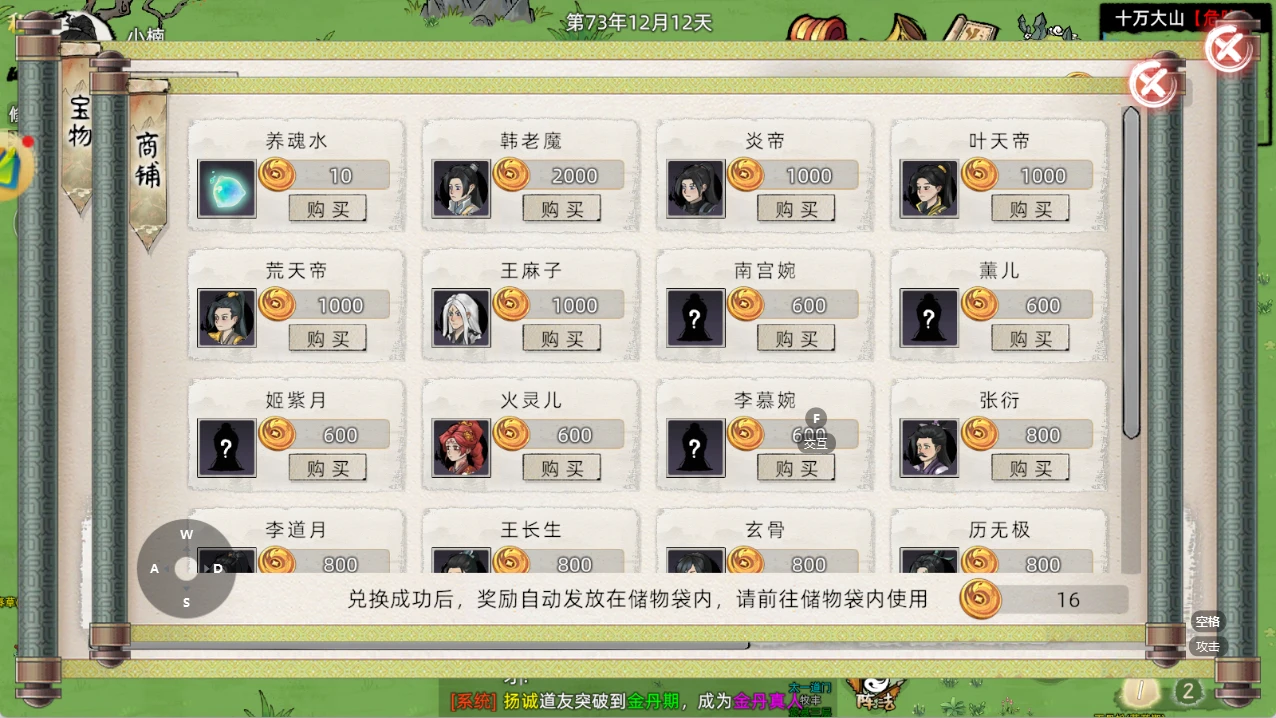《修仙家族模拟器2》:新手全攻略,全面了解快速上手-游昕怀旧手游论坛 - 经典怀旧手游玩家交流社区