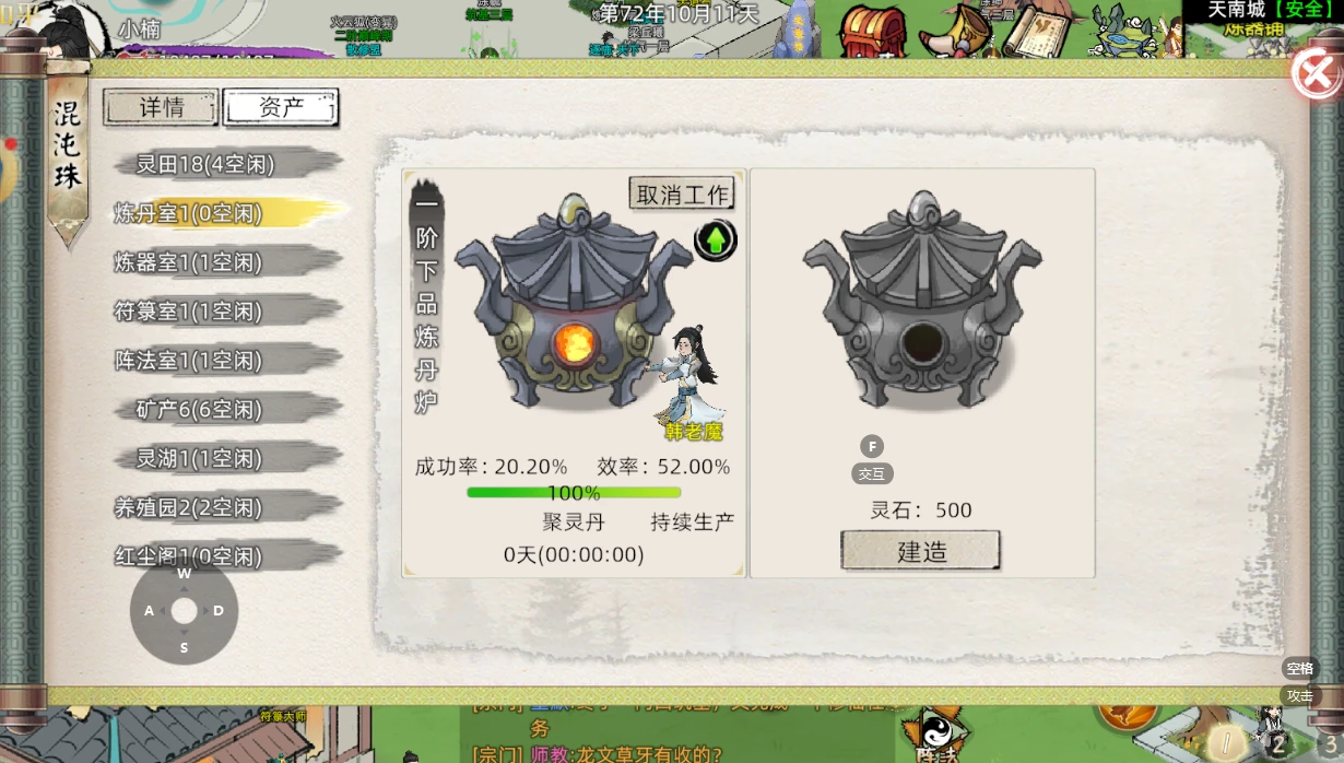 《修仙家族模拟器2》:新手全攻略,全面了解快速上手-游昕怀旧手游论坛 - 经典怀旧手游玩家交流社区