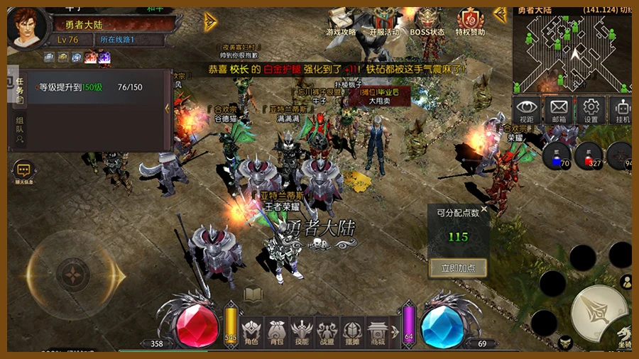 《奇迹 MU 荣耀出征》BOSS 与团战全攻略，战盟协作拿极品-游昕怀旧手游论坛 - 经典怀旧手游玩家交流社区