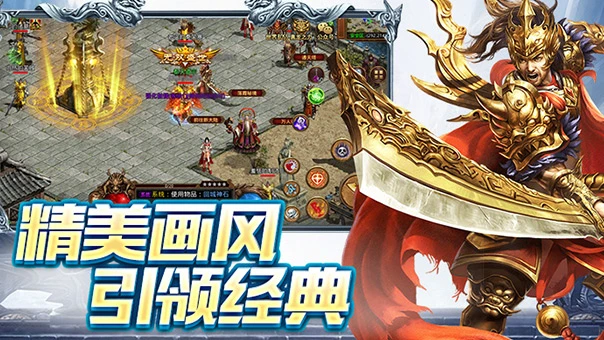 传世无双之金装裁决攻略：装备附魔与符文搭配进阶指南-游昕怀旧手游论坛 - 经典怀旧手游玩家交流社区