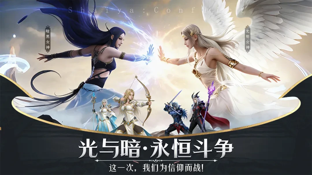 光暗陨落，宿命重燃：《神泣纷争》手游全景深度解析与重返缇奥斯大陆指南-游昕怀旧手游论坛
