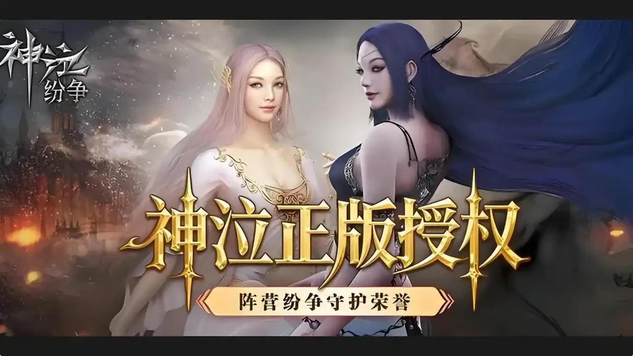 《神泣：纷争》：装备打造精炼全面攻略-游昕怀旧手游论坛 - 经典怀旧手游玩家交流社区