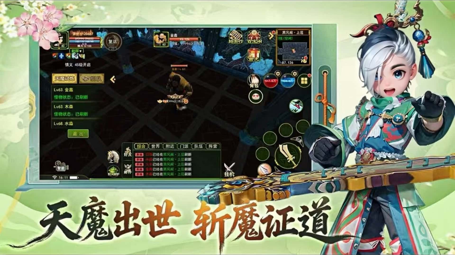 《热江绿色版》正邪阵营深度博弈，解锁热血江湖核心乐趣-游昕怀旧手游论坛