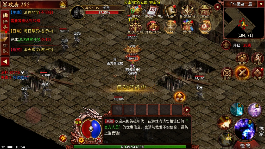 《英雄年代怀旧版》 人气正版国战网游，经典回归千人跨服战斗！-游昕怀旧手游论坛 - 经典怀旧手游玩家交流社区