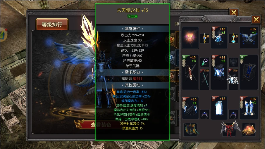 奇迹MU荣耀出征法师经典武器介绍-游昕怀旧手游论坛