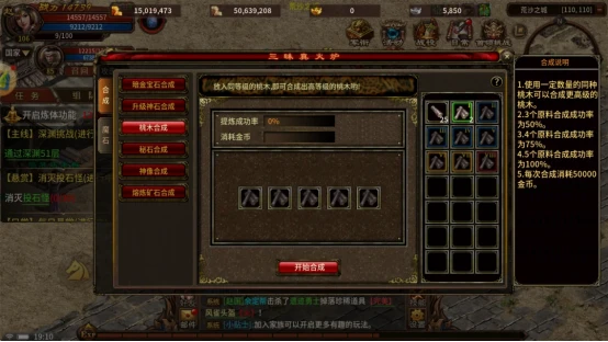 《风爆远征英雄年代怀旧服》合成系统全攻略：三昧真火炉六大合成玩法！-游昕怀旧手游论坛 - 经典怀旧手游玩家交流社区