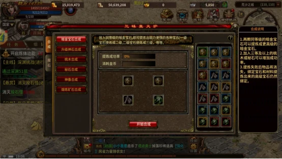 《风爆远征英雄年代怀旧服》合成系统全攻略：三昧真火炉六大合成玩法！-游昕怀旧手游论坛 - 经典怀旧手游玩家交流社区