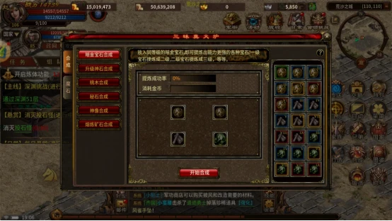 《风爆远征英雄年代怀旧服》合成系统全攻略：三昧真火炉六大合成玩法！-游昕怀旧手游论坛 - 经典怀旧手游玩家交流社区