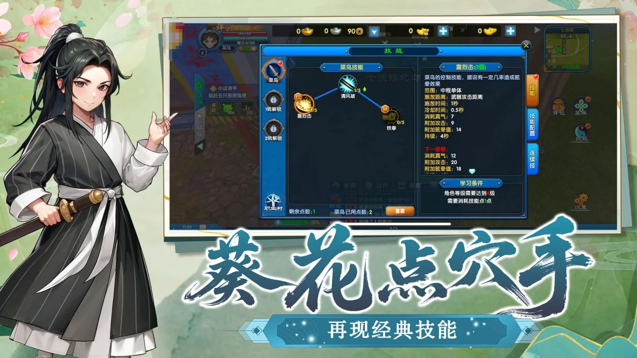 神装现世！《武林外传：十年之约》传说装备获取全攻略，橙武白嫖不是梦-游昕怀旧手游论坛 - 经典怀旧手游玩家交流社区