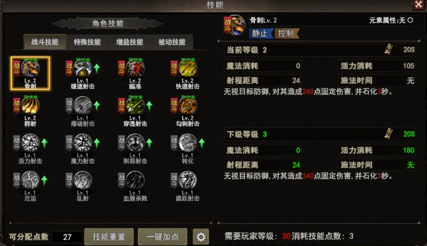《神泣：纷争》弓箭手/猎人不会玩？别急，职业攻略奉上！！！-游昕怀旧手游论坛 - 经典怀旧手游玩家交流社区