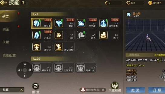 龙之谷启程手游丨战士新手加点攻略（战神 / 剑圣双分支）-游昕怀旧手游论坛