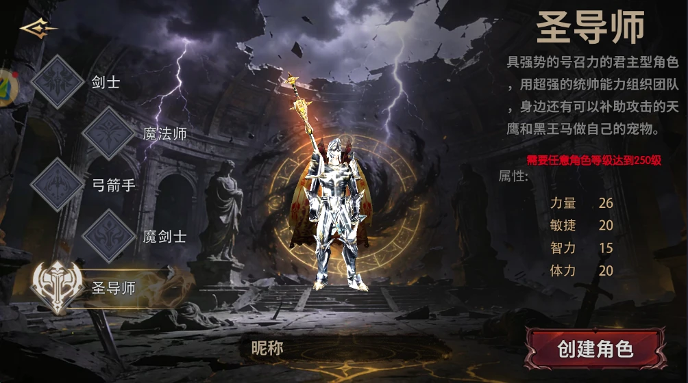 奇迹MU荣耀出征：力圣玩法解析-游昕怀旧手游论坛