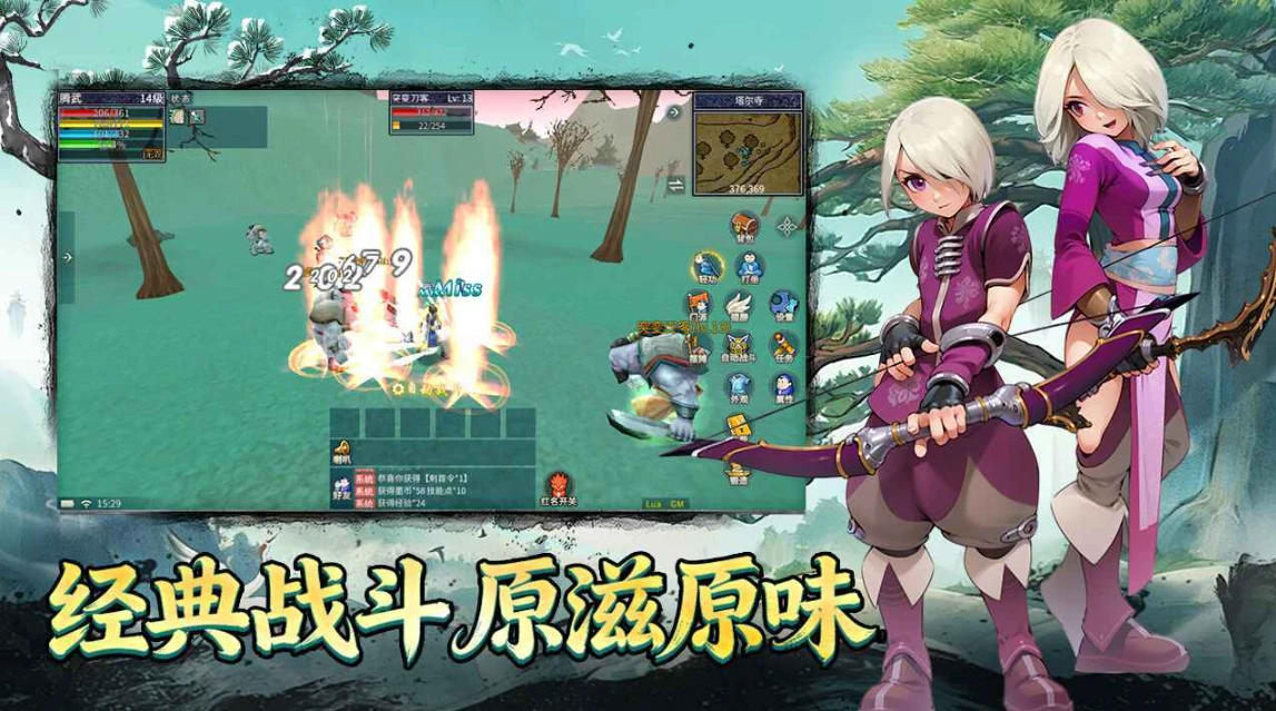 墨香手游：《墨香情》震撼来袭！时隔20多年，经典游戏再度回归！老玩家们准备好回归了吗？-游昕怀旧手游论坛