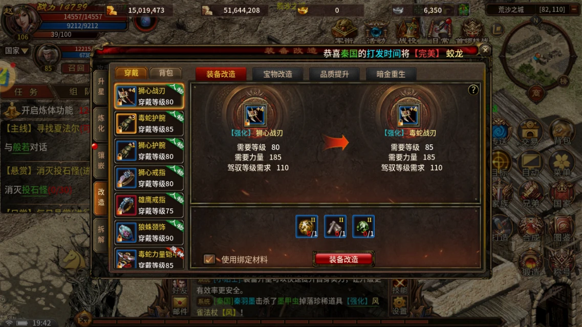 《风爆远征英雄年代怀旧服》装备改造全解析：从基础操作到高阶优化攻略！-游昕怀旧手游论坛