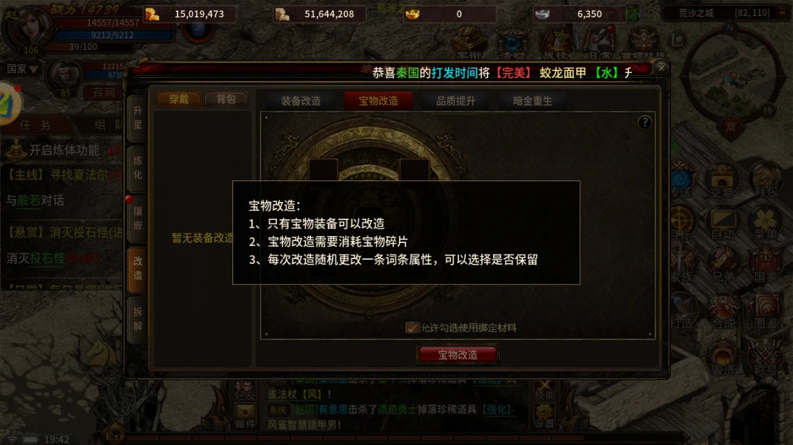 《风爆远征英雄年代怀旧服》装备改造全解析：从基础操作到高阶优化攻略！-游昕怀旧手游论坛