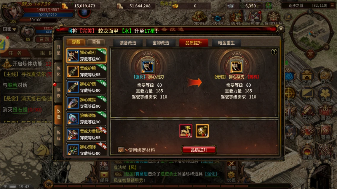 《风爆远征英雄年代怀旧服》装备改造全解析：从基础操作到高阶优化攻略！-游昕怀旧手游论坛