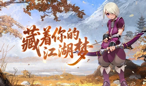 《墨香情》手游升级全攻略-游昕怀旧手游论坛 - 经典怀旧手游玩家交流社区