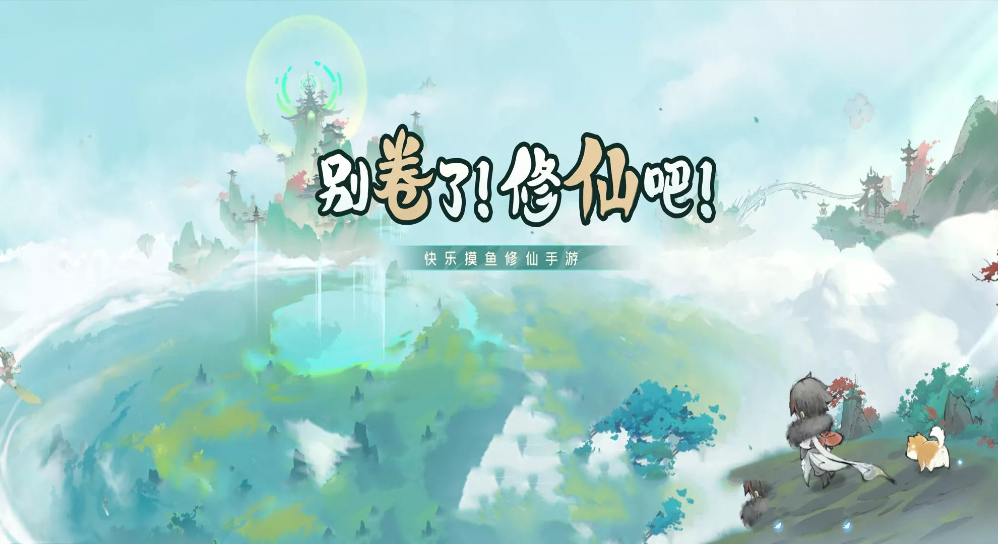 修仙家族模拟器2小攻略-游昕怀旧手游论坛