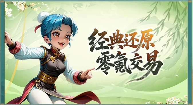 热江绿色版手游官网下载：新手开荒全攻略 ，官方正版下载入口-游昕怀旧手游论坛 - 经典怀旧手游玩家交流社区