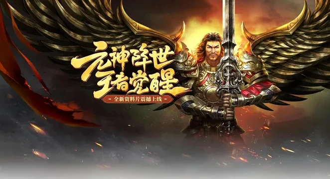 小懒吐血推荐：不花一分钱？《传世元神版》免费VIP白嫖全攻略！-游昕怀旧手游论坛 - 经典怀旧手游玩家交流社区