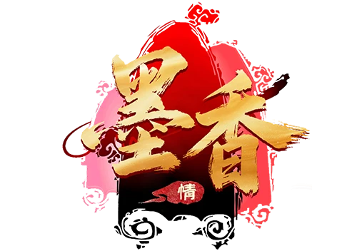 墨香情手游：全梯度秘境副本详解，通关机制与每日副本最优刷本顺序-游昕怀旧手游论坛 - 经典怀旧手游玩家交流社区