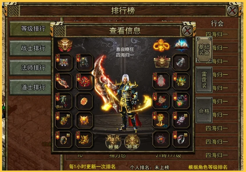 《冰雪传奇点卡版》：三职业实操技巧全解析——止寻互娱手游-游昕怀旧手游论坛 - 经典怀旧手游玩家交流社区