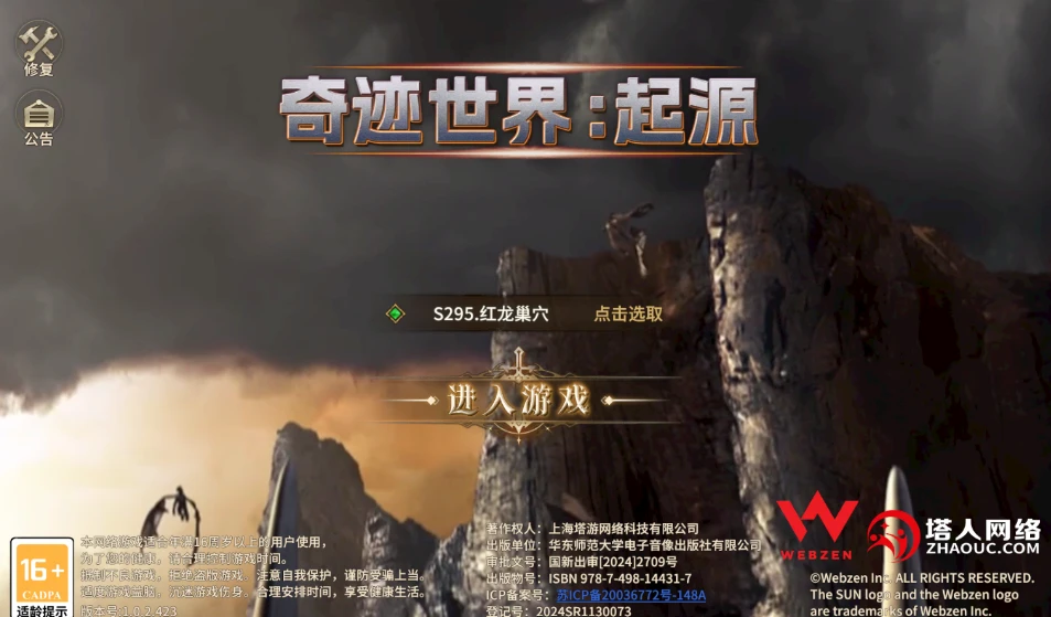 奇迹世界起源：资源管理与零氪成长进阶指南-游昕怀旧手游论坛