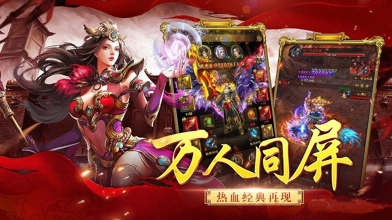 传世无双之金装裁决官网：跨服战场称霸的进阶战术手册-游昕怀旧手游论坛