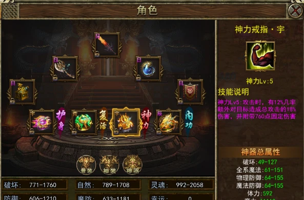 传奇3光通版手游：中后期开启，神器再现-游昕怀旧手游论坛