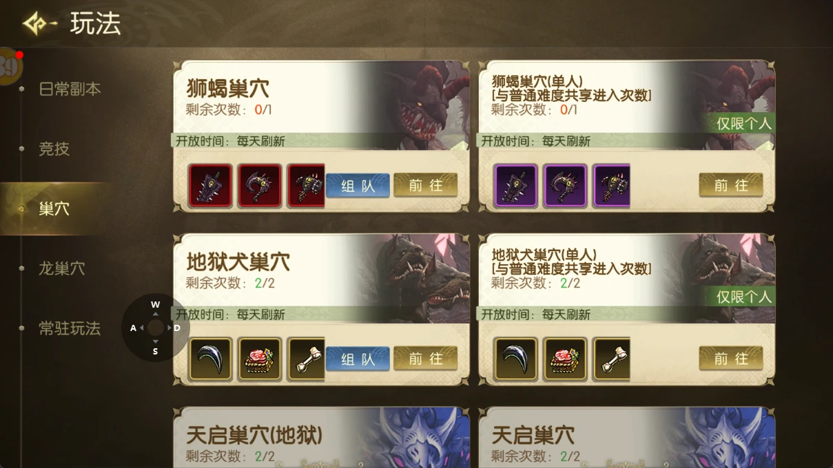 《龙之谷启程》:经典复刻玩法，回归经典重逢-游昕怀旧手游论坛