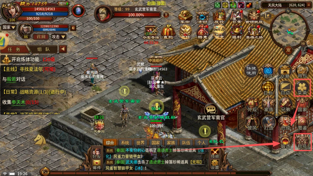 《风爆远征英雄年代怀旧服》属性称号系统详解!-游昕怀旧手游论坛