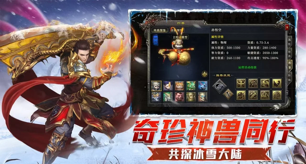 《冰雪传奇点卡版》三端互通纯点卡 装备全靠爆复古传奇深度体验指南-游昕怀旧手游论坛