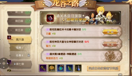 《龙之谷启程》高效升级玩法攻略丨版本通用！等级飙升不迷路！-游昕怀旧手游论坛 - 经典怀旧手游玩家交流社区