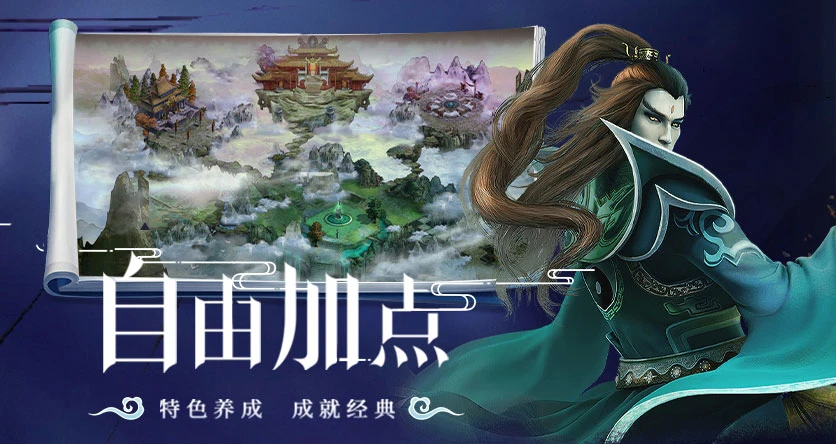 星辰变归来：重温经典，再续修真传奇-游昕怀旧手游论坛