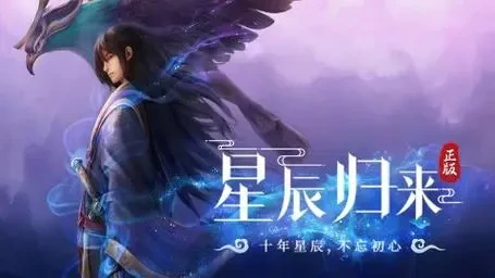 星辰变归来：仙魔争锋，你选哪一边？小懒带你扒一扒-游昕怀旧手游论坛
