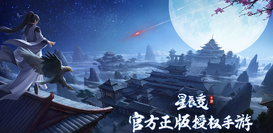 星辰变归来：仙魔争锋，你选哪一边？小懒带你扒一扒-游昕怀旧手游论坛